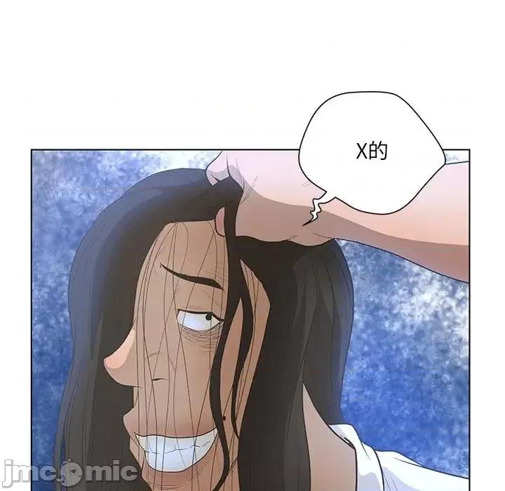 变身面膜 变脸-第 44 话 第60页