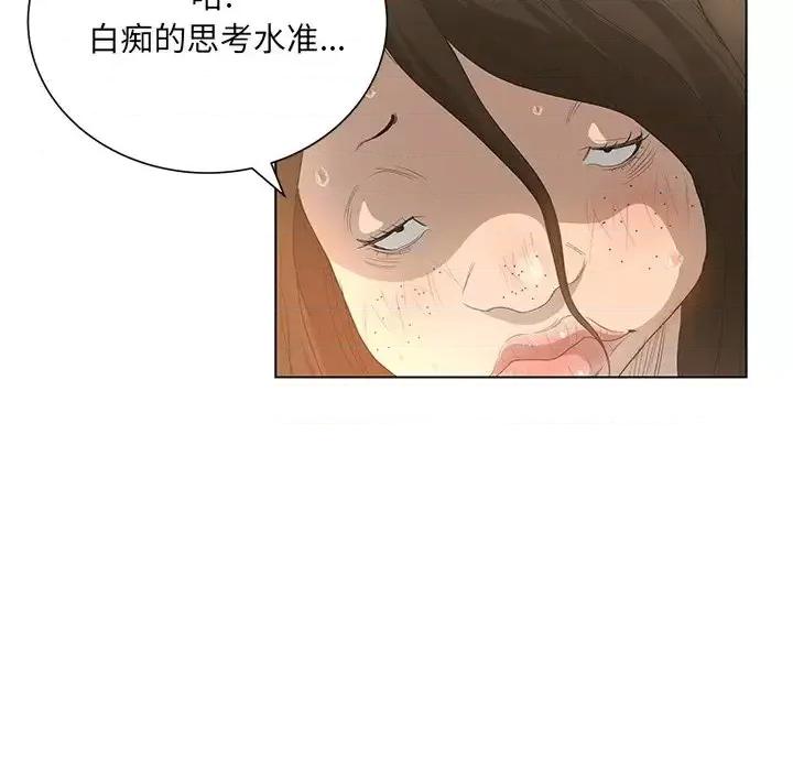 变身面膜 变脸-第 44 话 第62页