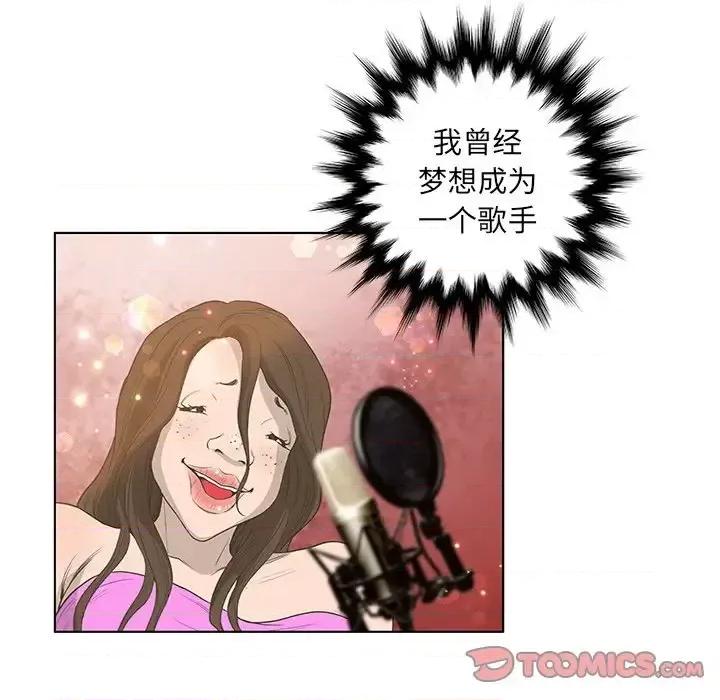 变身面膜 变脸-第 44 话 第63页