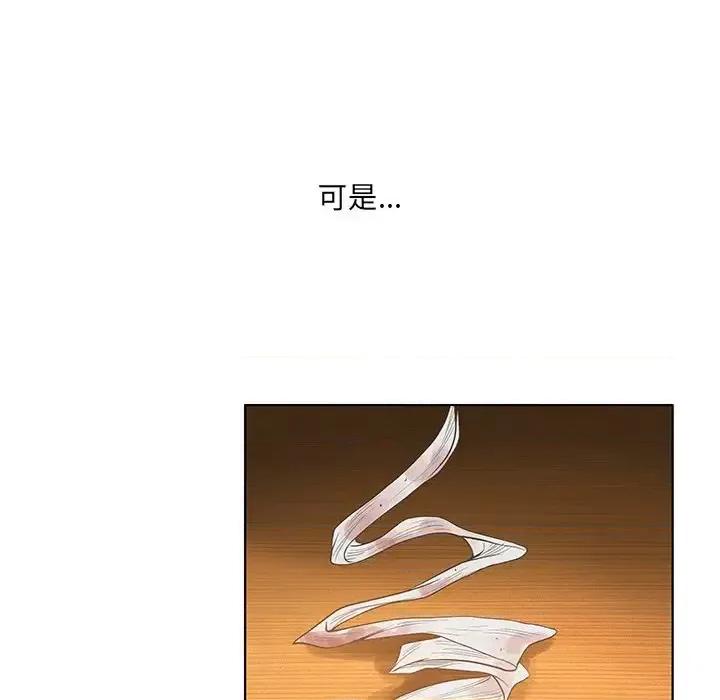 变身面膜 变脸-第 44 话 第67页