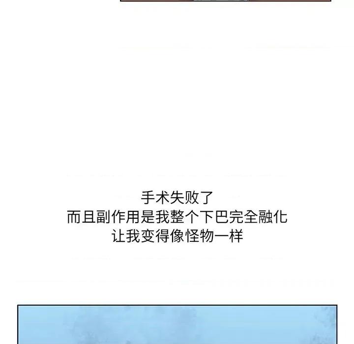 变身面膜 变脸-第 44 话 第68页