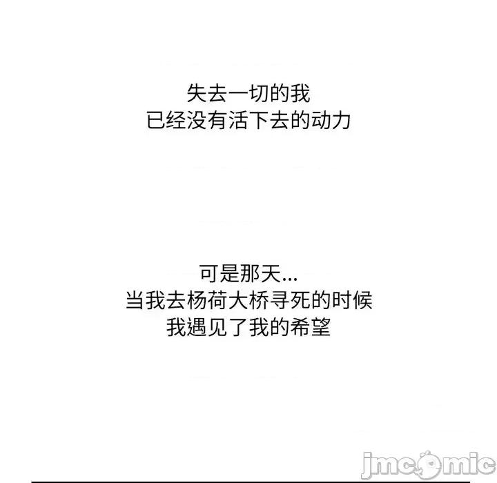 变身面膜 变脸-第 44 话 第70页