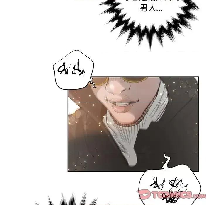 变身面膜 变脸-第 44 话 第81页