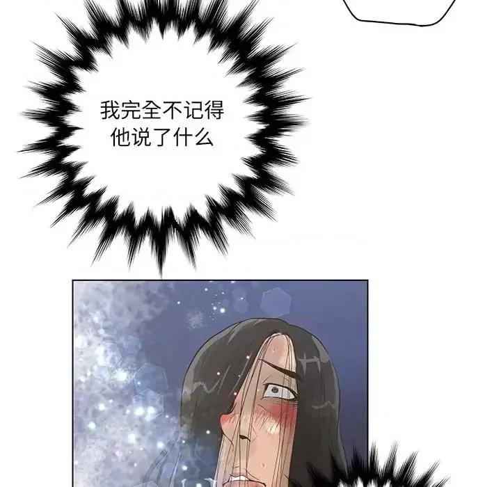 变身面膜 变脸-第 44 话 第82页
