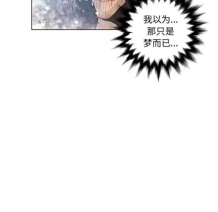 变身面膜 变脸-第 44 话 第83页