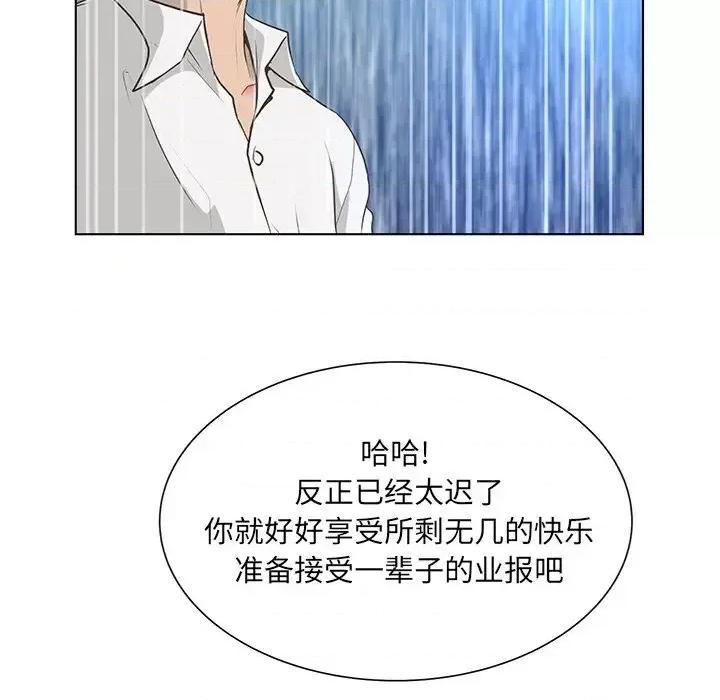 变身面膜 变脸-第 44 话 第89页