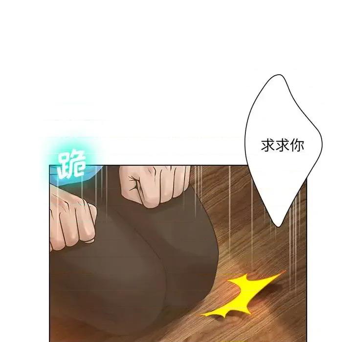 变身面膜 变脸-第 44 话 第91页