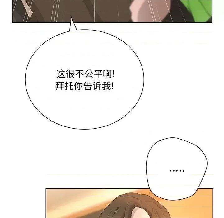 变身面膜 变脸-第 44 话 第94页