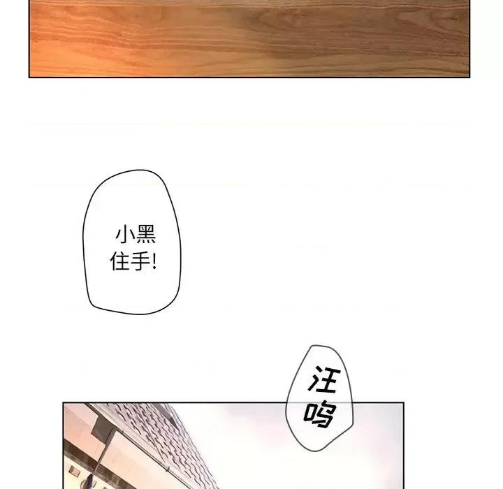 变身面膜 变脸-第 44 话 第108页