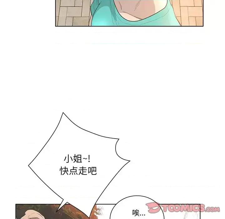 变身面膜 变脸-第 44 话 第111页