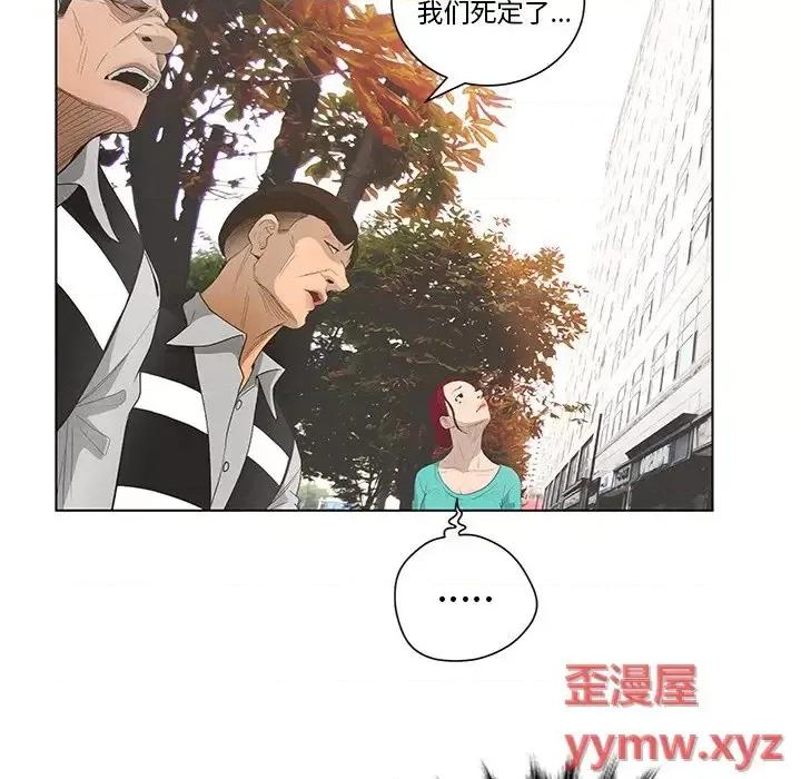 变身面膜 变脸-第 44 话 第112页