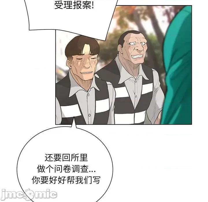 变身面膜 变脸-第 44 话 第115页