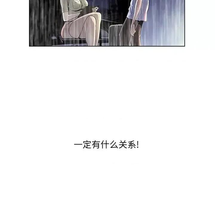 变身面膜 变脸-第 44 话 第121页