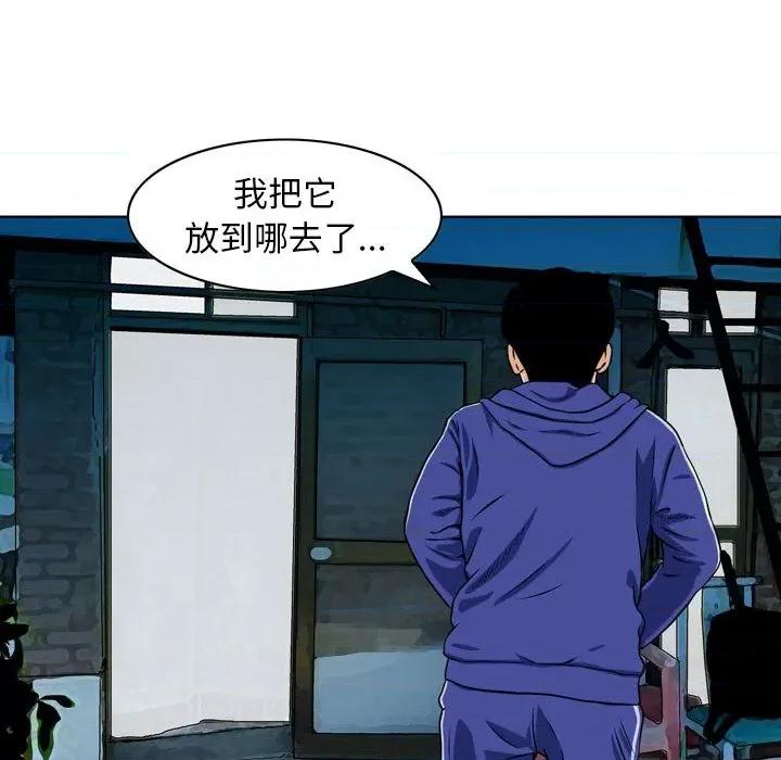 金钱的魅力 金钱的魅力 第77页