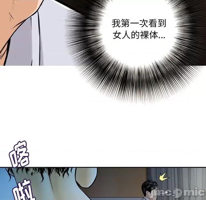 金钱的魅力 金钱的魅力-第 2 话 第30页