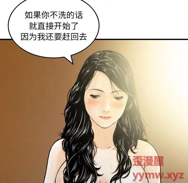 金钱的魅力 金钱的魅力-第 2 话 第32页