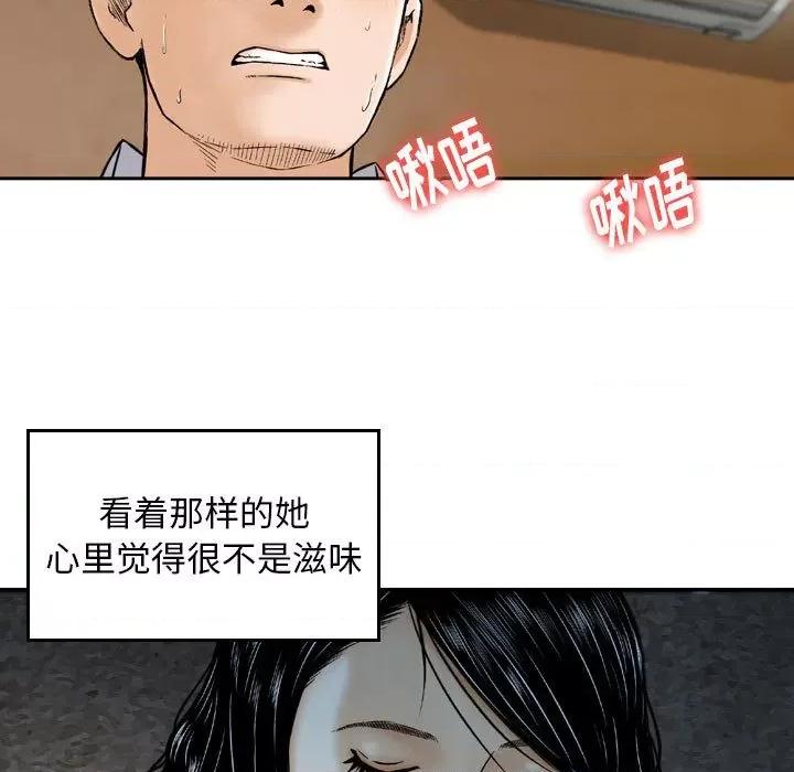 金钱的魅力 金钱的魅力-第 2 话 第37页
