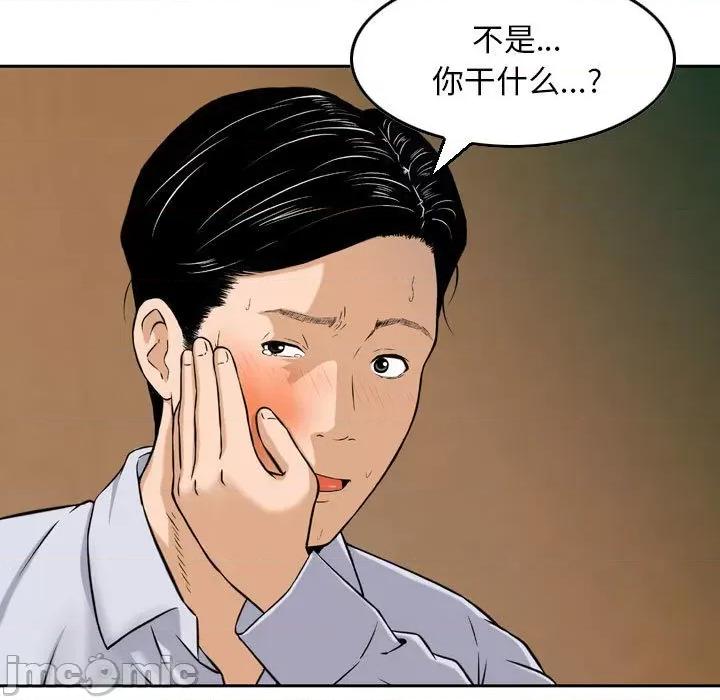 金钱的魅力 金钱的魅力-第 2 话 第45页