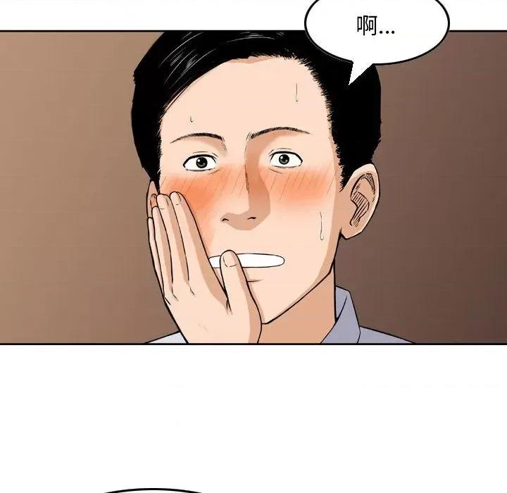 金钱的魅力 金钱的魅力-第 2 话 第48页