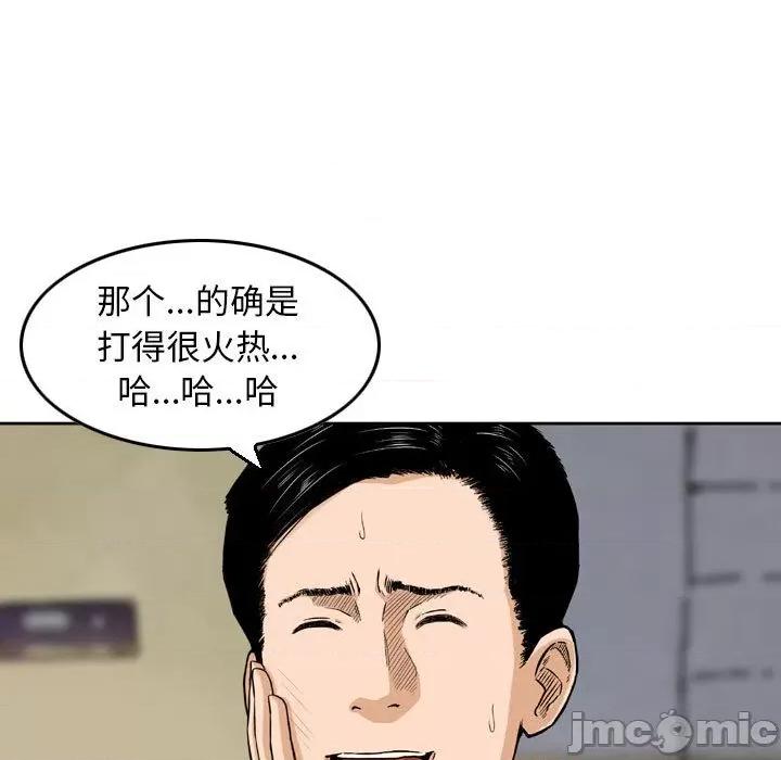 金钱的魅力 金钱的魅力-第 2 话 第55页