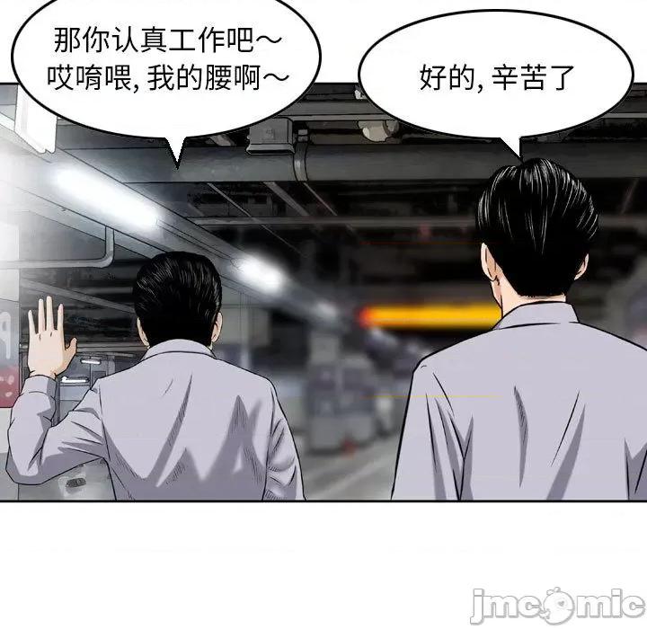 金钱的魅力 金钱的魅力-第 2 话 第60页