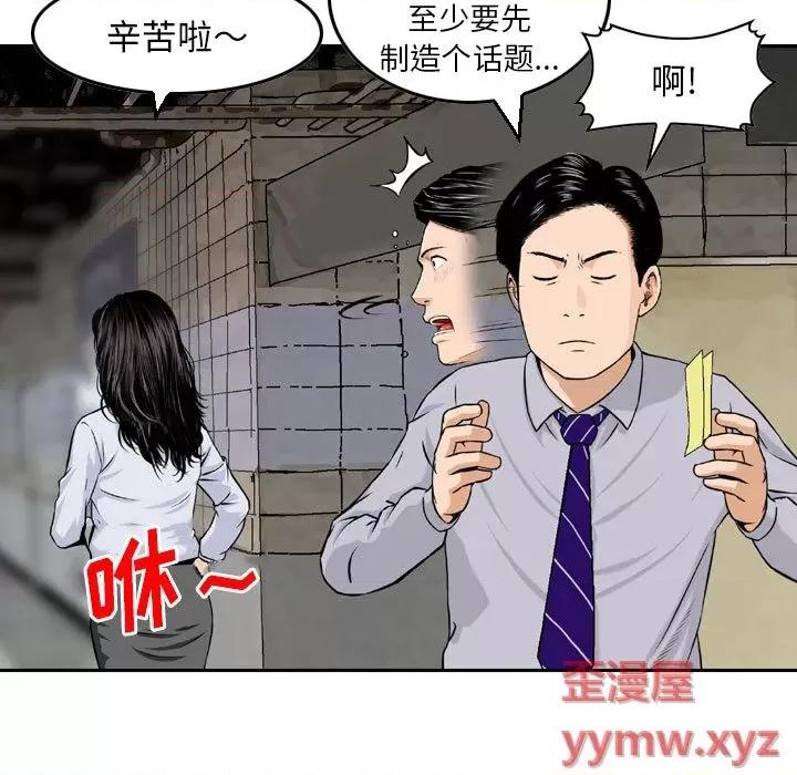 金钱的魅力 金钱的魅力-第 2 话 第64页