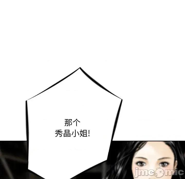 金钱的魅力 金钱的魅力-第 2 话 第65页