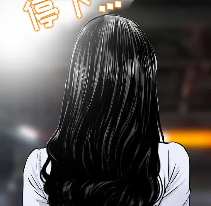金钱的魅力 金钱的魅力-第 2 话 第76页
