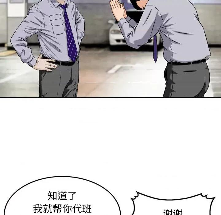 金钱的魅力 金钱的魅力-第 2 话 第83页