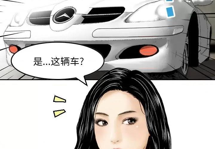 金钱的魅力 金钱的魅力-第 3 话 第4页