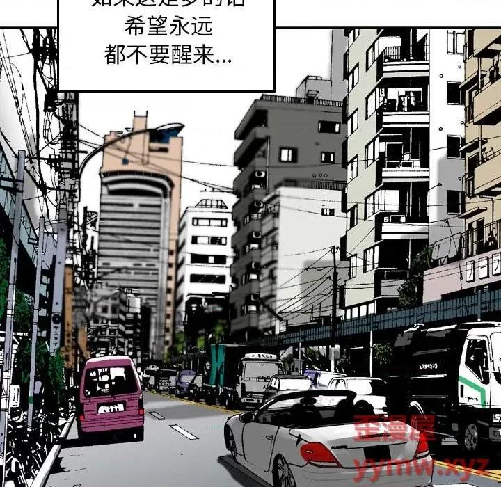 金钱的魅力 金钱的魅力-第 3 话 第21页