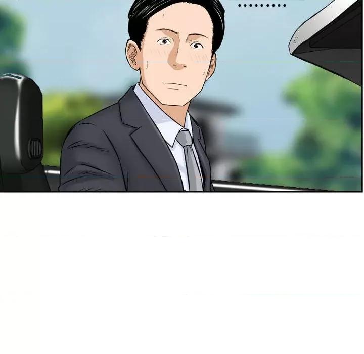 金钱的魅力 金钱的魅力-第 3 话 第29页