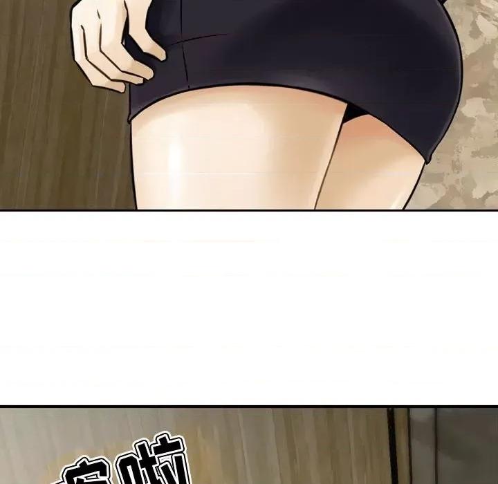 金钱的魅力 金钱的魅力-第 3 话 第33页