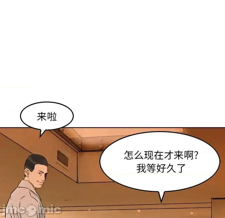 金钱的魅力 金钱的魅力-第 3 话 第35页