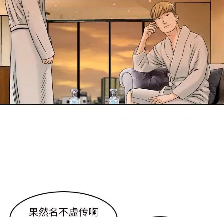 金钱的魅力 金钱的魅力-第 3 话 第36页