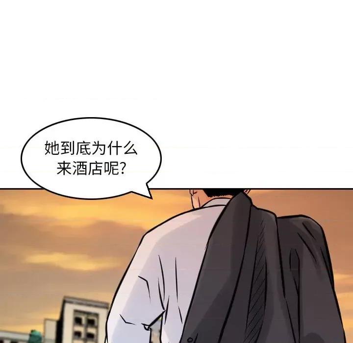 金钱的魅力 金钱的魅力-第 3 话 第41页