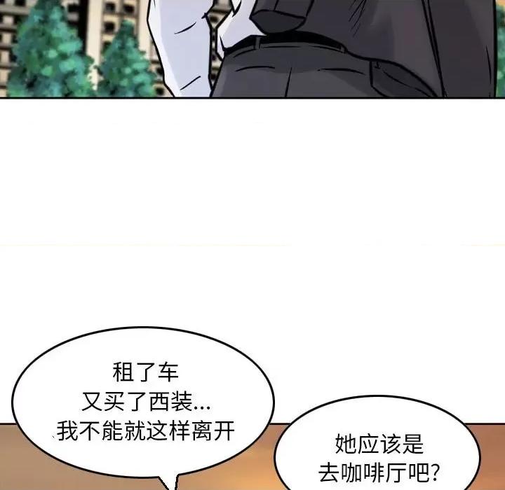 金钱的魅力 金钱的魅力-第 3 话 第42页