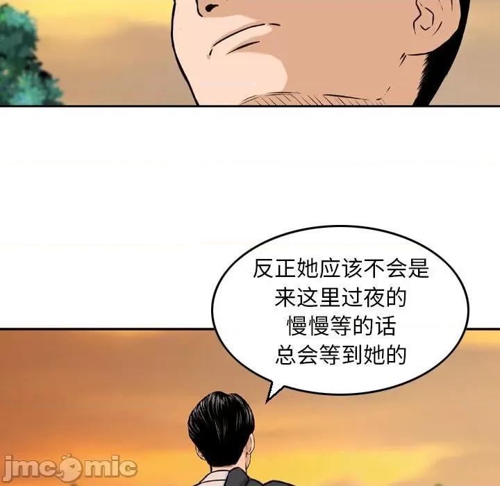 金钱的魅力 金钱的魅力-第 3 话 第45页