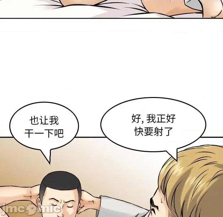 金钱的魅力 金钱的魅力-第 3 话 第55页