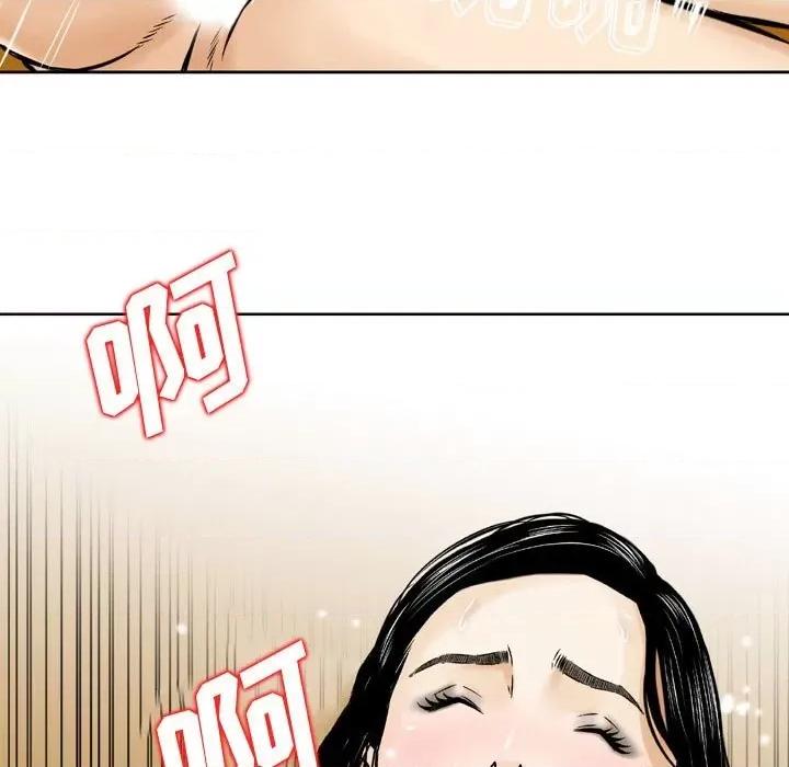 金钱的魅力 金钱的魅力-第 3 话 第61页
