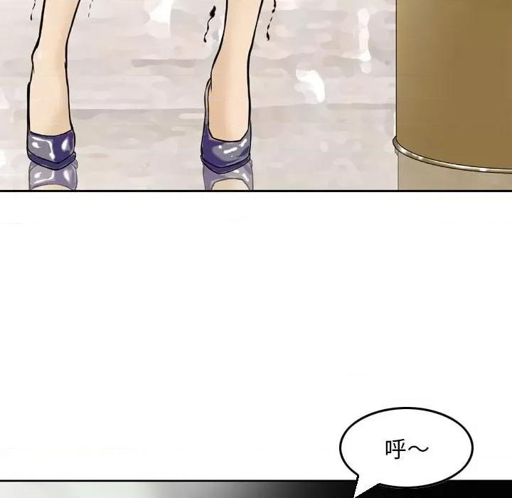 金钱的魅力 金钱的魅力-第 3 话 第68页