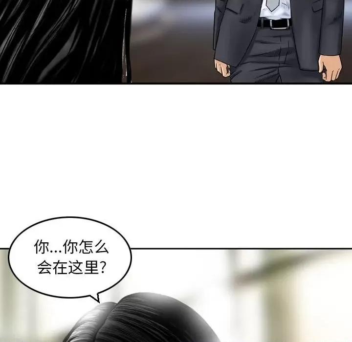 金钱的魅力 金钱的魅力-第 3 话 第71页