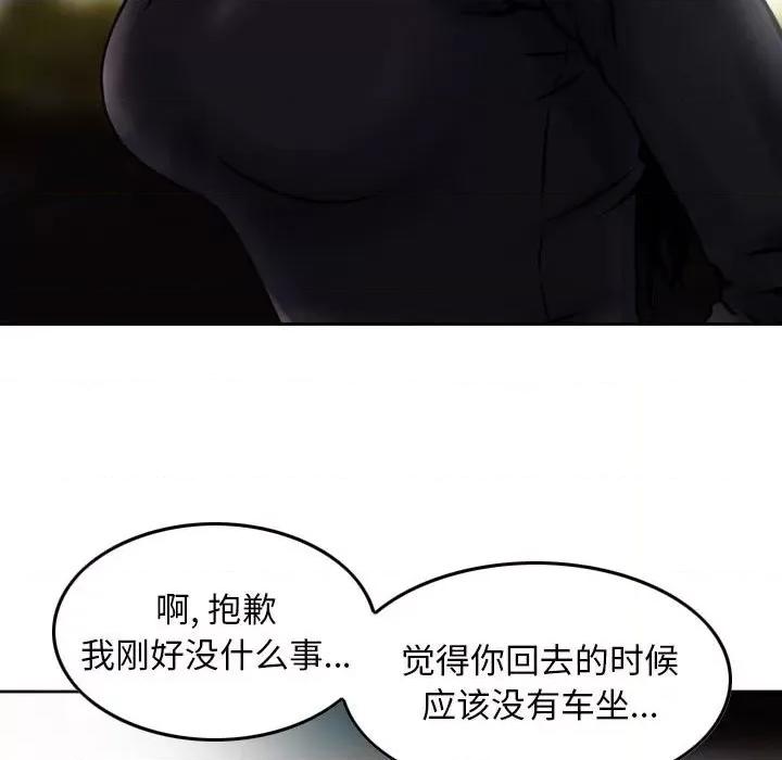 金钱的魅力 金钱的魅力-第 3 话 第73页
