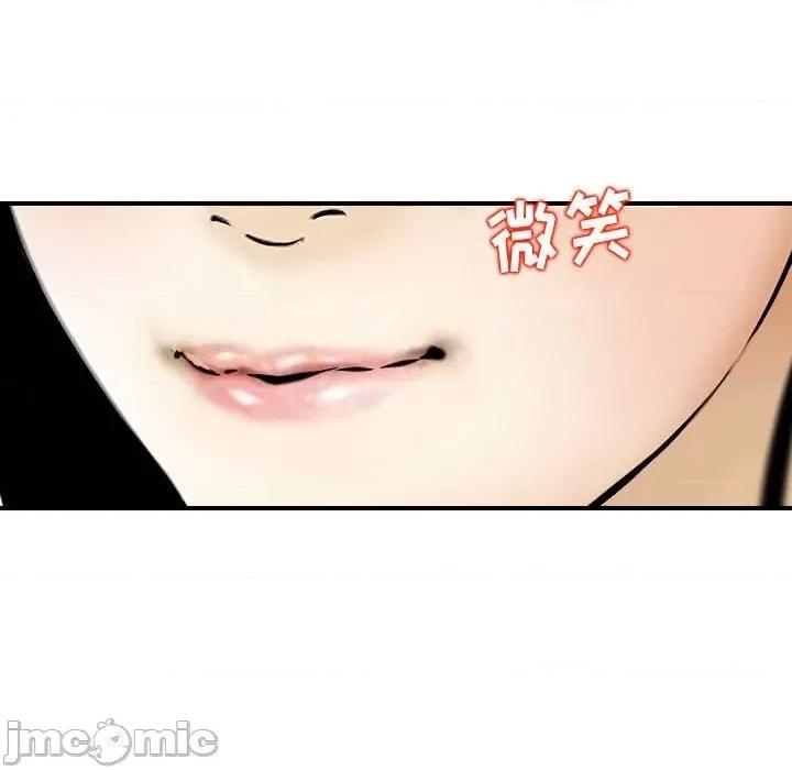 金钱的魅力 金钱的魅力-第 3 话 第75页