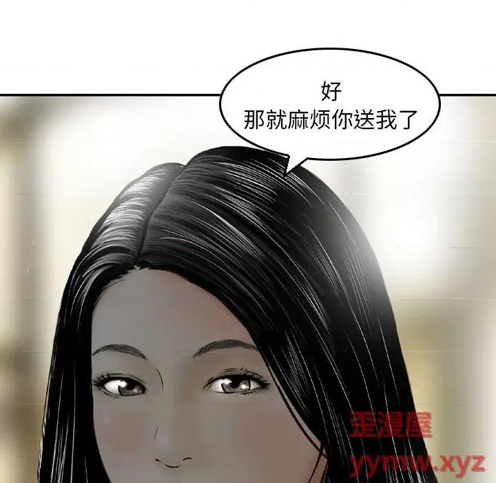 金钱的魅力 金钱的魅力-第 3 话 第76页