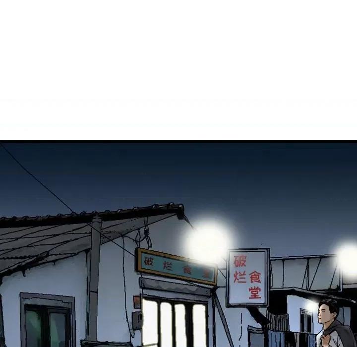 金钱的魅力 金钱的魅力-第 3 话 第86页