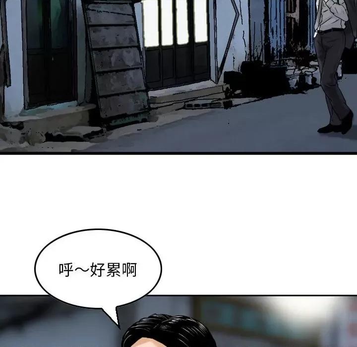 金钱的魅力 金钱的魅力-第 3 话 第87页