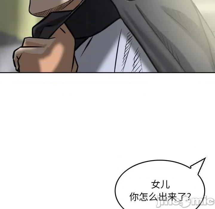 金钱的魅力 金钱的魅力-第 3 话 第90页