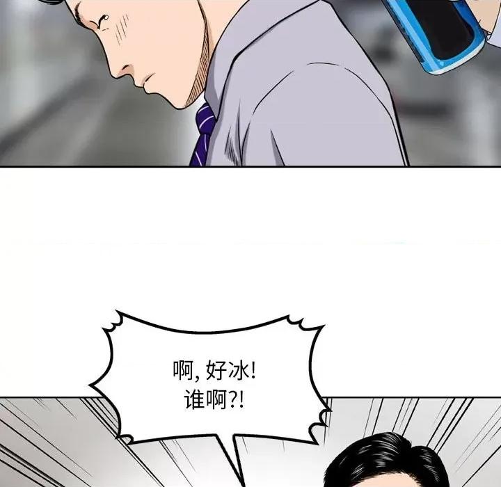 金钱的魅力 金钱的魅力-第 4 话 第29页