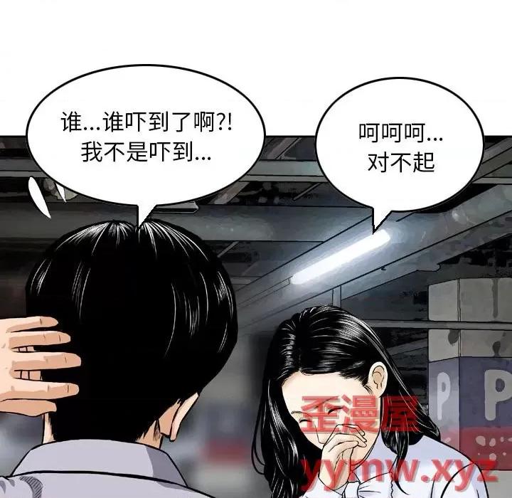 金钱的魅力 金钱的魅力-第 4 话 第33页